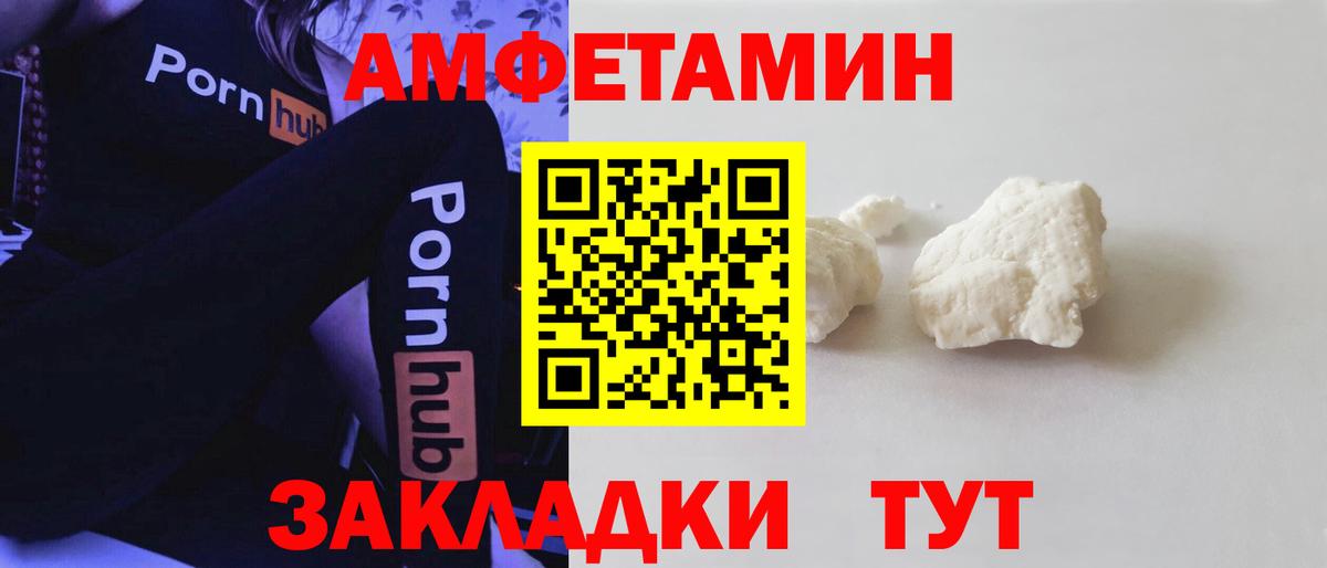 Амфетамин Розовый Кулебаки