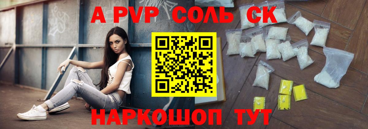 APVP крисы CK Кулебаки