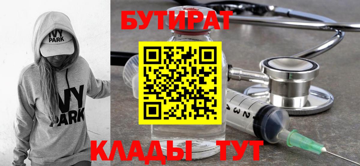 Бутират GHB Кулебаки