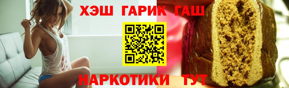 ГАШИШ 40% ТГК  Гашиш индика сатива  Вход с VPN  Кулебаки 