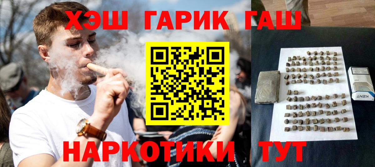 ГАШИШ гарик Кулебаки