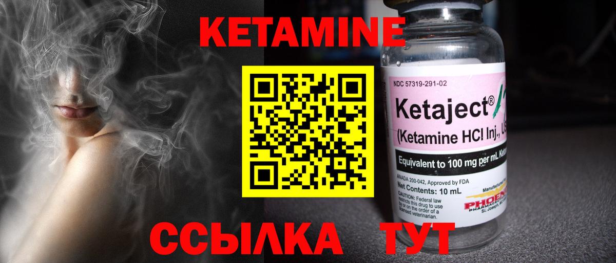 КЕТАМИН VHQ  Вход с VPN  КЕТАМИН ketamine  Кулебаки 