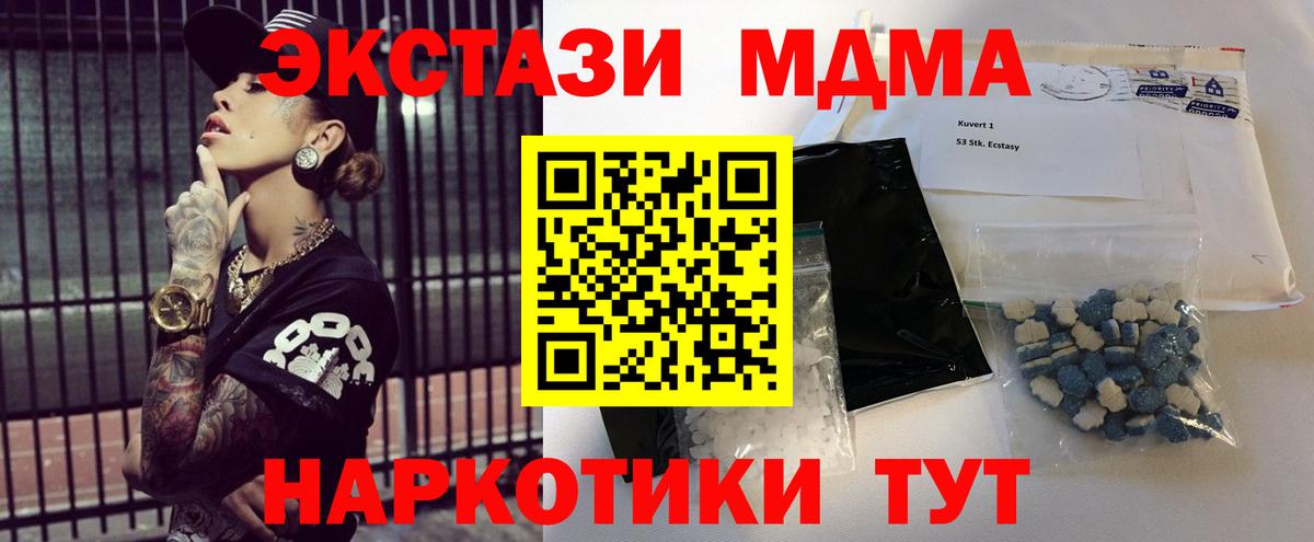 МДМА  MDMA молли  Вход с VPN  Кулебаки  МДМА VHQ 