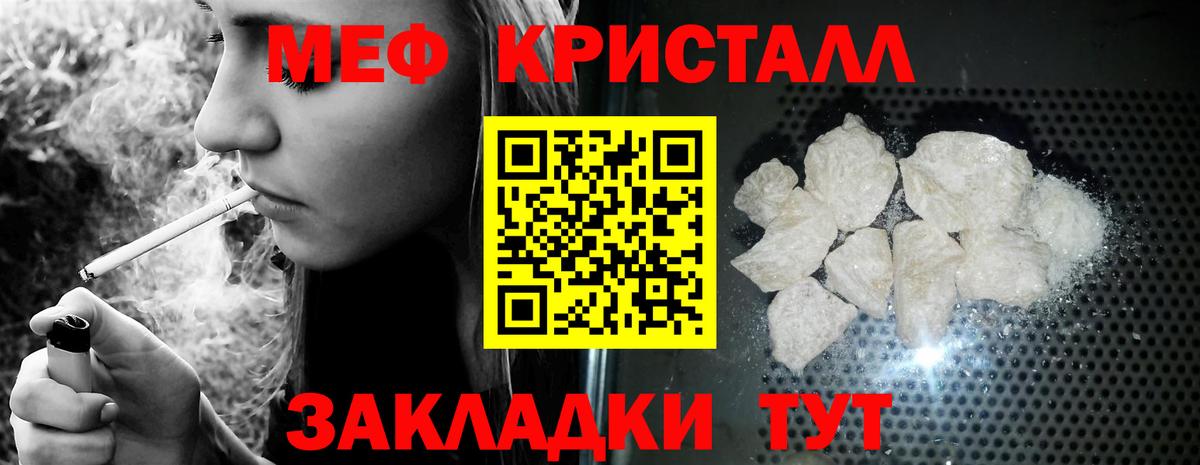 МЯУ-МЯУ  Меф 4 MMC  Вход с VPN  Кулебаки 