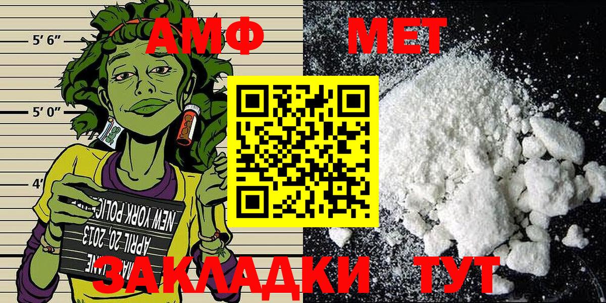 Метамфетамин Methamphetamine Кулебаки