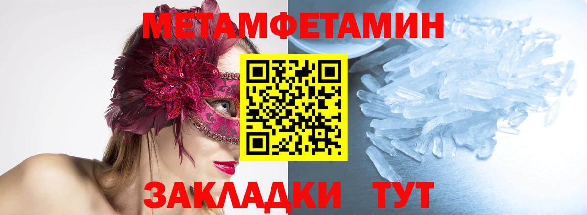 Первитин Декстрометамфетамин 99.9%  Вход с VPN  Кулебаки 